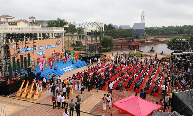 2018第六届海南（儋州）雪茄文化旅游节开幕